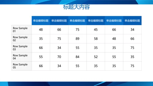 蓝色科技网络信息软件科技商务动态PPT