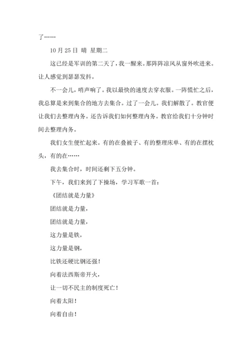初中军训心得体会集合8篇（三）.docx