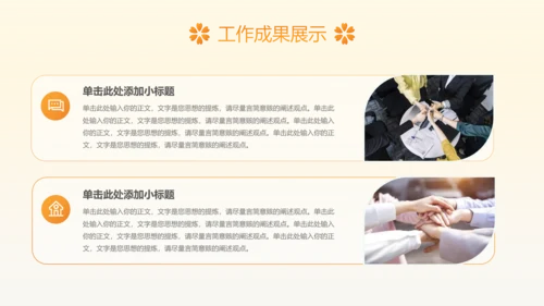 治愈系风植物工作总结领导努力攀登矢志奋斗企业项目工作汇报