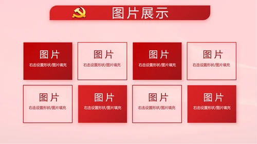 十九届五中全会公报学习十四五规划动态PPT