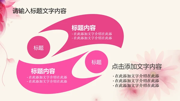 创意感恩回馈ppt动态模板