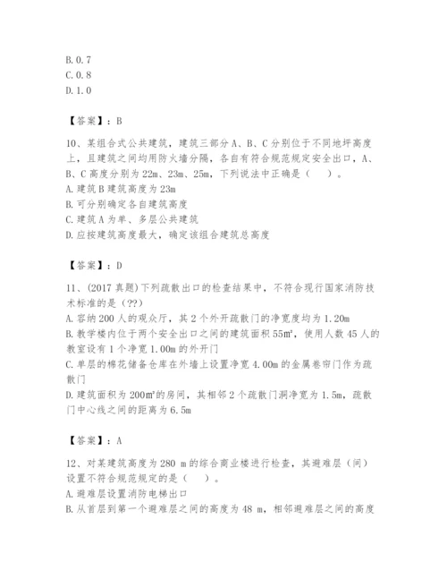 注册消防工程师之消防技术综合能力题库附答案【轻巧夺冠】.docx