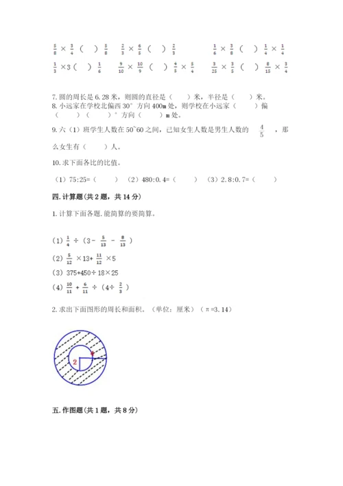 2022六年级上册数学期末考试试卷精品（满分必刷）.docx