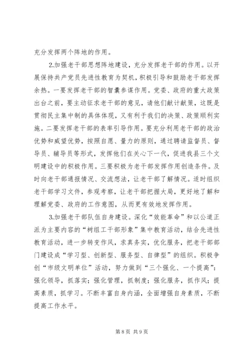 在县老年大学开学典礼讲话.docx