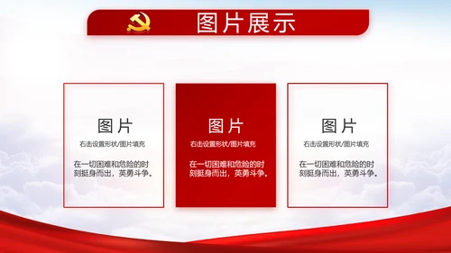 党建党风廉政建设文化和反腐斗争PPT
