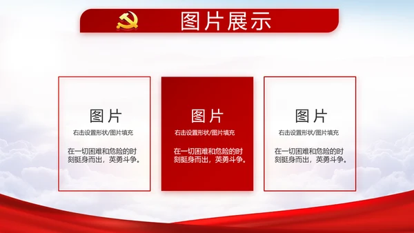 党建党风廉政建设文化和反腐斗争PPT