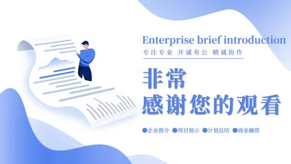 卡通简约图文混合排版工作总结通用PPT模板