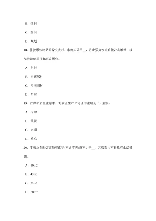 2023年山东省上半年安全工程师安全生产法解析除氧考试试题.docx