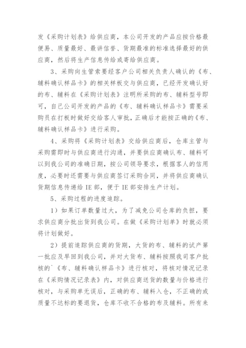 仓库管理制度及流程_2.docx