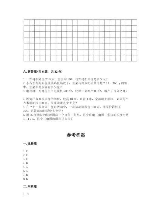 六年级下册数学期末测试卷附答案（满分必刷）.docx