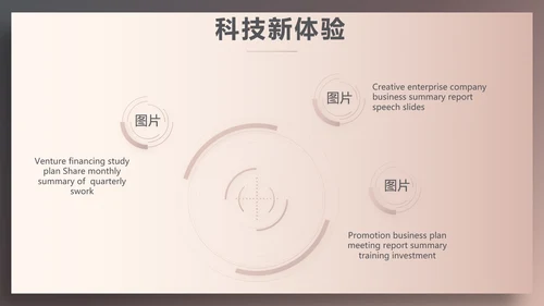 时尚高端大气美容纹绣工作总结汇报动态PPT