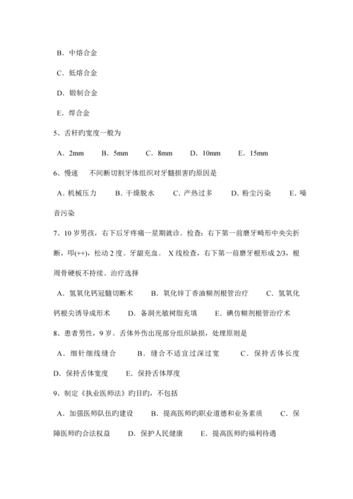 2023年下半年四川省口腔助理医师技能唇癌病例分析试题.docx