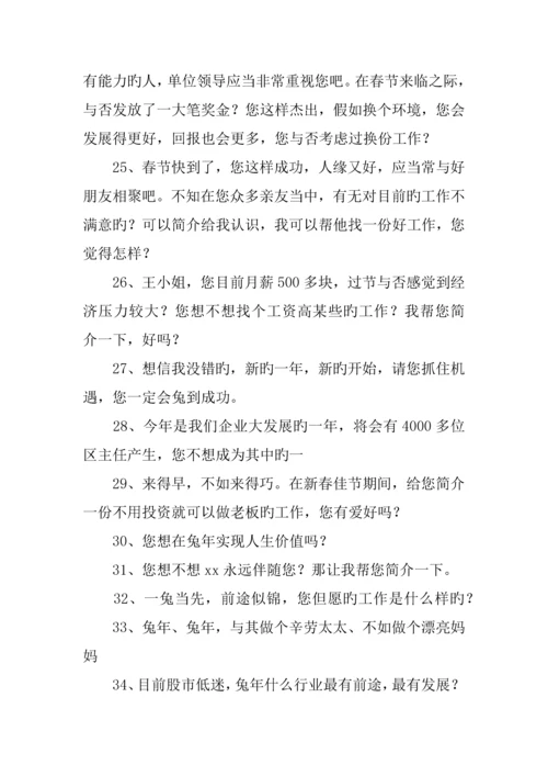 保险公司增员激励方案.docx