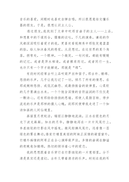 相逢是首歌歌词相逢是首歌歌词.docx