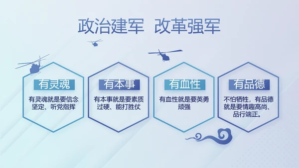 蓝色党建纪检监察机关处理检举控告工作PPT