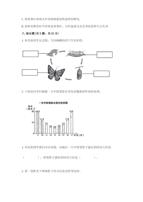 教科版科学三年级下册期末测试卷往年题考.docx