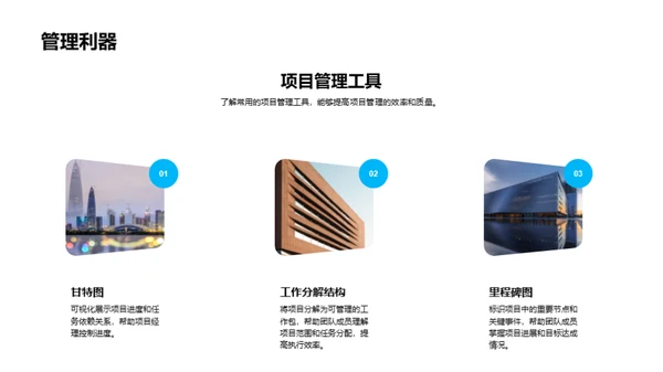 项目管理基础培训