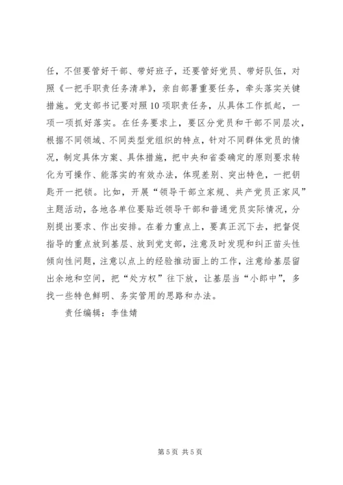 学深学透全会精神抓实抓好“三农”工作5篇 (3).docx