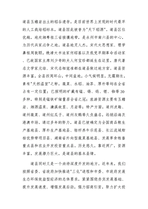 在政协联谊会上的讲话