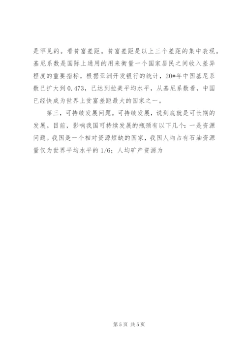 党校主体班开学典礼致辞.docx