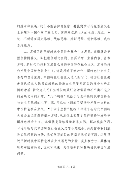 学习宣传贯彻党的十九大征文.docx