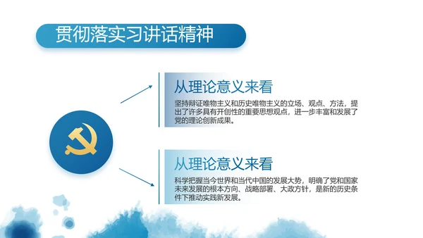 七一党支部党史学习教育工作总结PPT