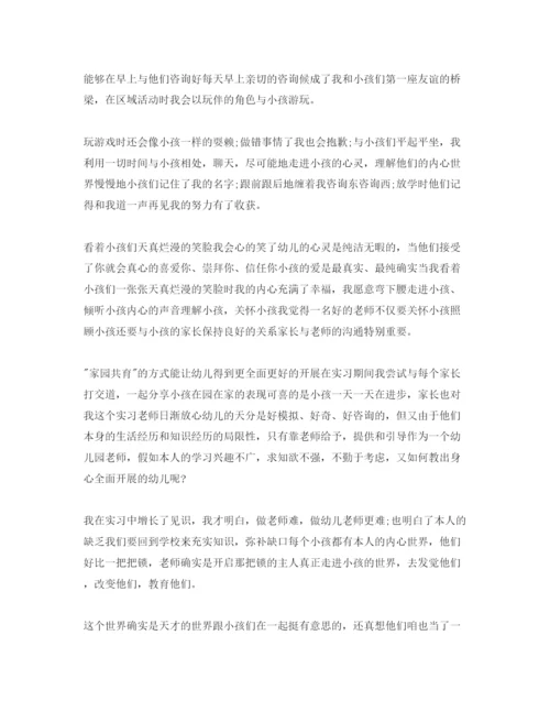 精编幼师教育实习自我鉴定参考范文五篇年.docx