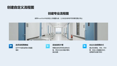 科研数据展示大师