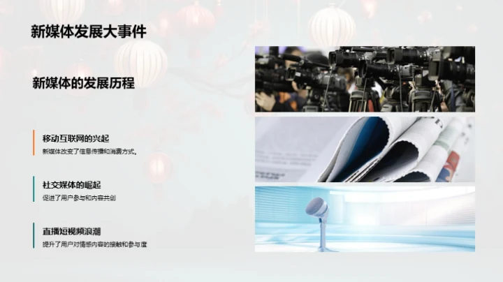 七夕新媒体情感创作