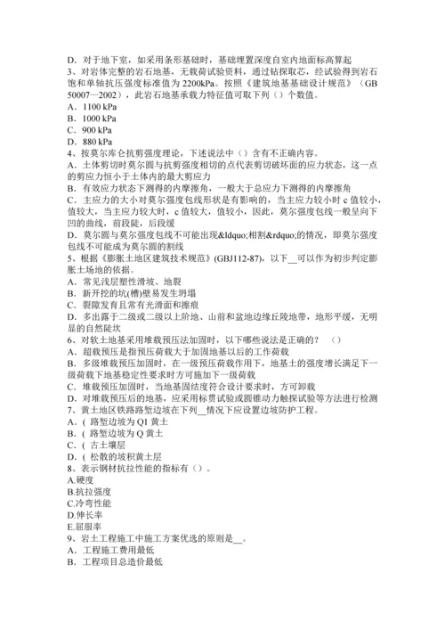 上海下半年注册土木工程师港口与航道工程考试试题.docx