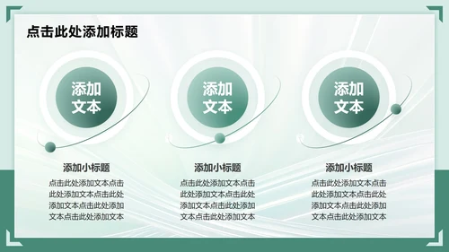 绿色渐变商务风英语演讲PPT模板
