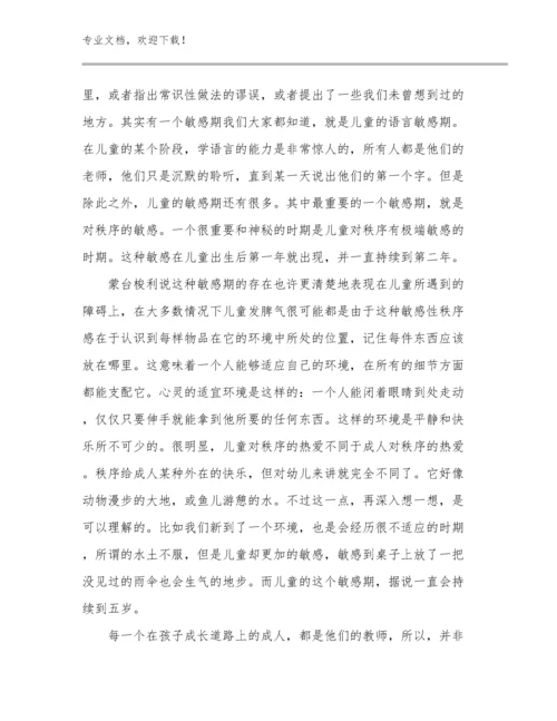 高中英语教师培训心得体会范文例文13篇合集.docx