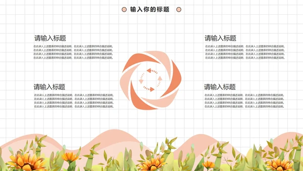 期末家长主题ppt模板