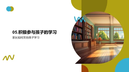 二年级学习解析