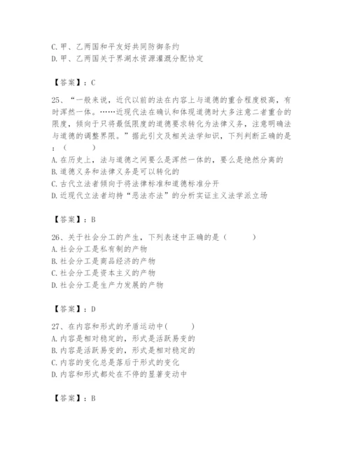 2024年国家电网招聘之法学类题库【满分必刷】.docx