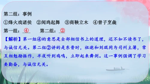 8《世说新语》二则 课件