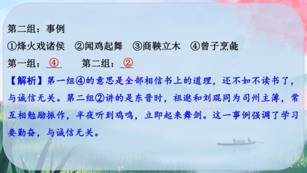 8《世说新语》二则 课件