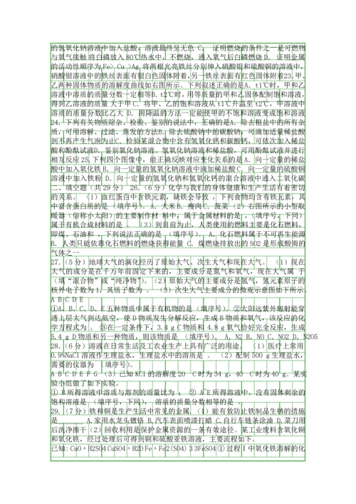 2014海淀区初三化学一模试题附答案.docx