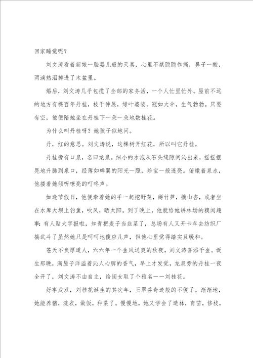 绿色深处丹桂香