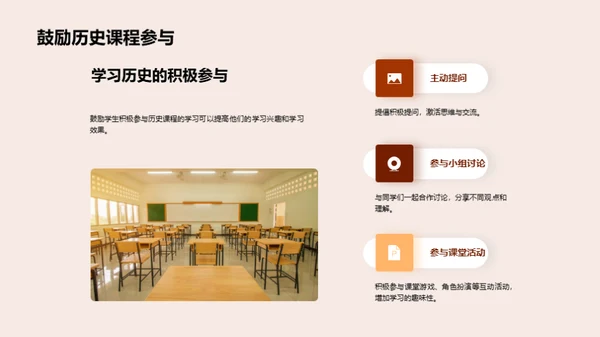 历史探秘之旅