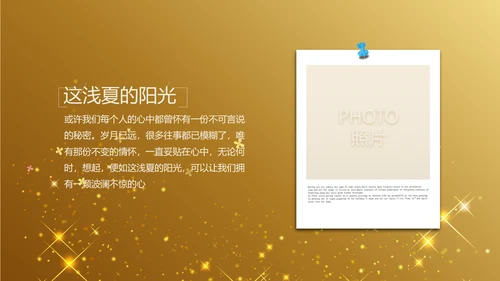 金色星光璀璨生日快乐纪念册电子相册动态PPT模板