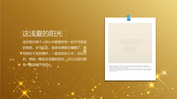金色星光璀璨生日快乐纪念册电子相册动态PPT模板