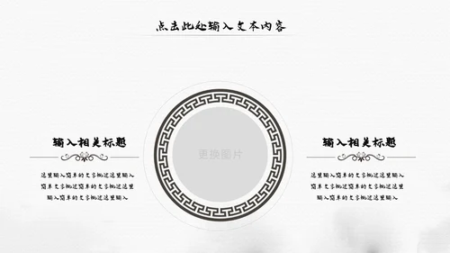 中国风水墨江南古风古韵传统文化PPT模板