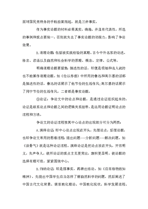 初一苏教版语文上册复习要点分析