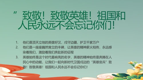 退伍不褪色部队军事工作总结汇报PPT