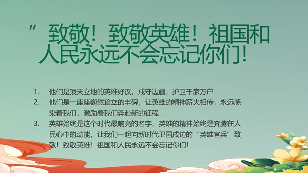 退伍不褪色部队军事工作总结汇报PPT