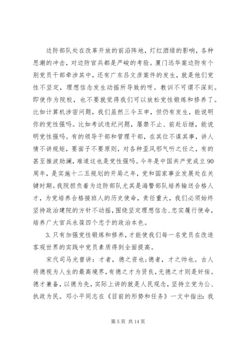 锤炼党性与为民服务.docx