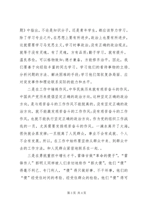 观看脱贫攻坚特别节目体会.docx