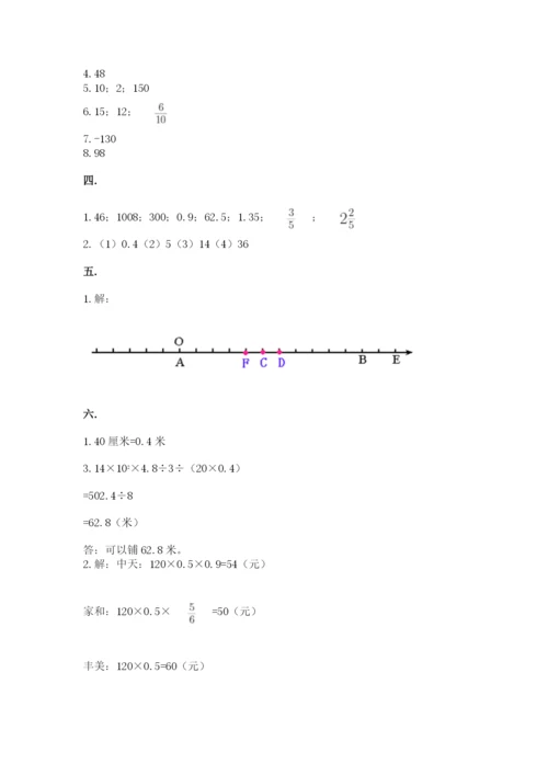 人教版数学六年级下册试题期末模拟检测卷及完整答案（历年真题）.docx