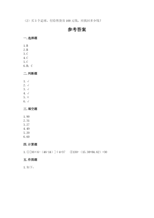 苏教版四年级上册数学期末测试卷带答案（典型题）.docx